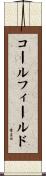 Caulfield Scroll