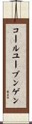コールユーブンゲン Scroll