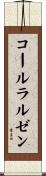 コールラルゼン Scroll