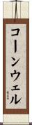 Cornwell Scroll