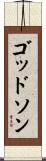 Godson Scroll
