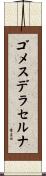 ゴメスデラセルナ Scroll