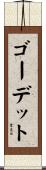 Gaudet Scroll