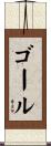 Gaul Scroll