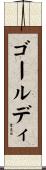 Goldie Scroll