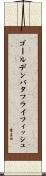 ゴールデンバタフライフィッシュ Scroll