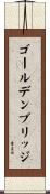 ゴールデンブリッジ Scroll