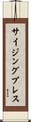 サイジングプレス Scroll