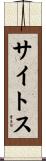 Sites Scroll