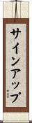 サインアップ Scroll