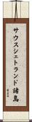 サウスシェトランド諸島 Scroll