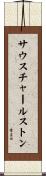サウスチャールストン Scroll