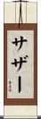 Sather Scroll
