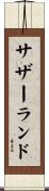 Sutherland Scroll