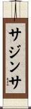 Sajintha Scroll