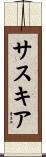 Saskia Scroll