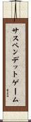 サスペンデットゲーム Scroll