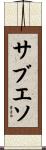 Sabueso Scroll