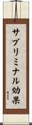 サブリミナル効果 Scroll