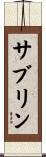 Sabrin Scroll