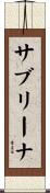 Sabrina Scroll