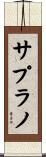 Saprano Scroll
