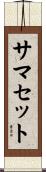 サマセット Scroll