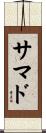 Samad Scroll
