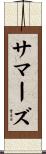 Summers Scroll