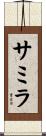 Samirah Scroll