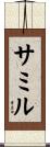 Samir Scroll