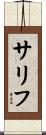 Sarif Scroll