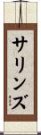 Sullins Scroll