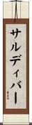 Saldivar Scroll