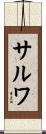 Salwa Scroll