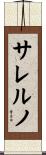 Salerno Scroll