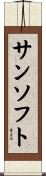 サンソフト Scroll