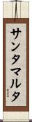 サンタマルタ Scroll