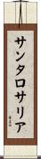 サンタロサリア Scroll