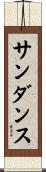 Sundance Scroll
