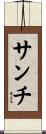 Santi Scroll