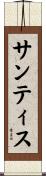 Santis Scroll