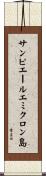 サンピエール・エ・ミクロン島 Scroll