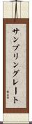 サンプリングレート Scroll