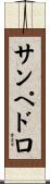 San Pedro Scroll