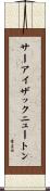 サーアイザックニュートン Scroll