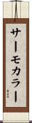 サーモカラー Scroll