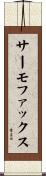 サーモファックス Scroll