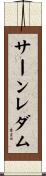 サーンレダム Scroll