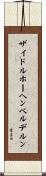 ザイドルホーヘンベルデルン Scroll